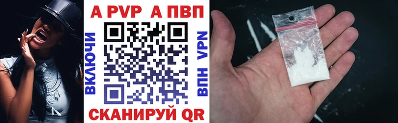 A-PVP Соль  Купить где  Аркадак 