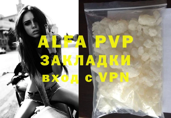 альфа пвп VHQ Болохово