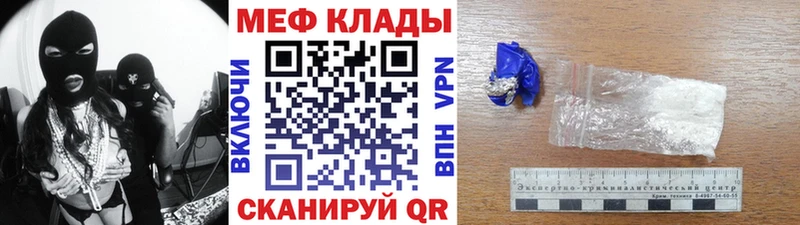 Мефедрон кристаллы  Аркадак 
