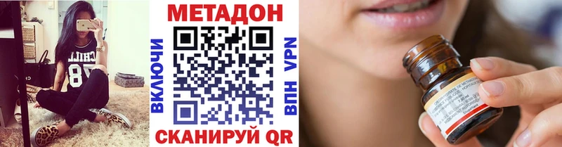 Купить  Аркадак  Метадон кристалл 